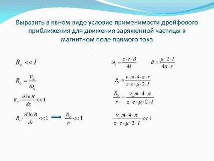 Перемещение без времени