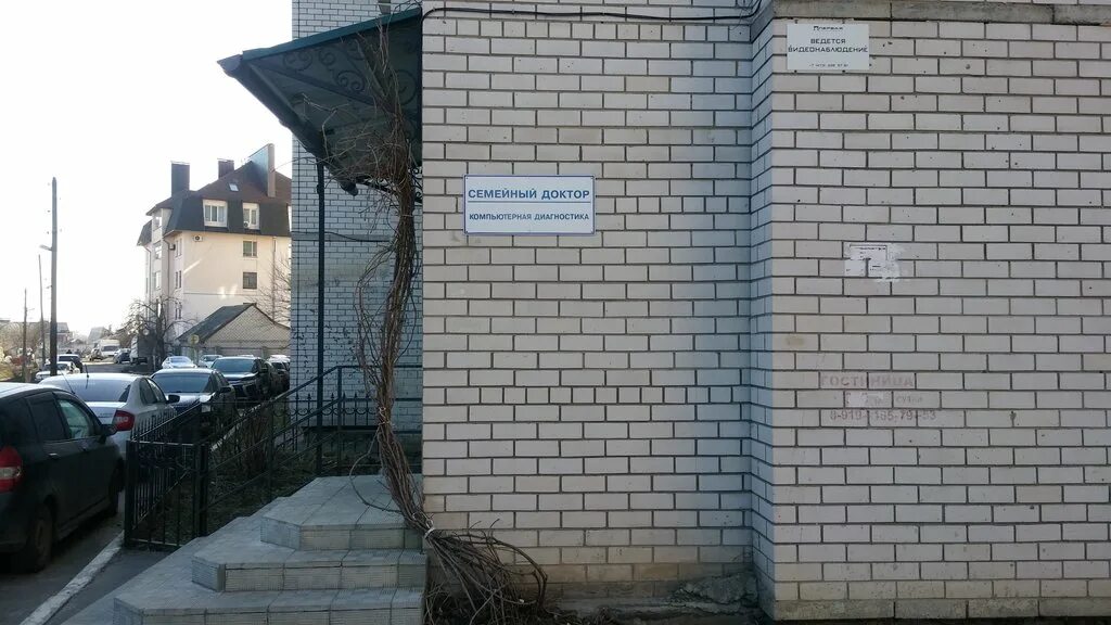 семейный доктор воронеж. семейный доктор каневская. семейный доктор новый. семейная медицина. семейный доктор новосибирск.
