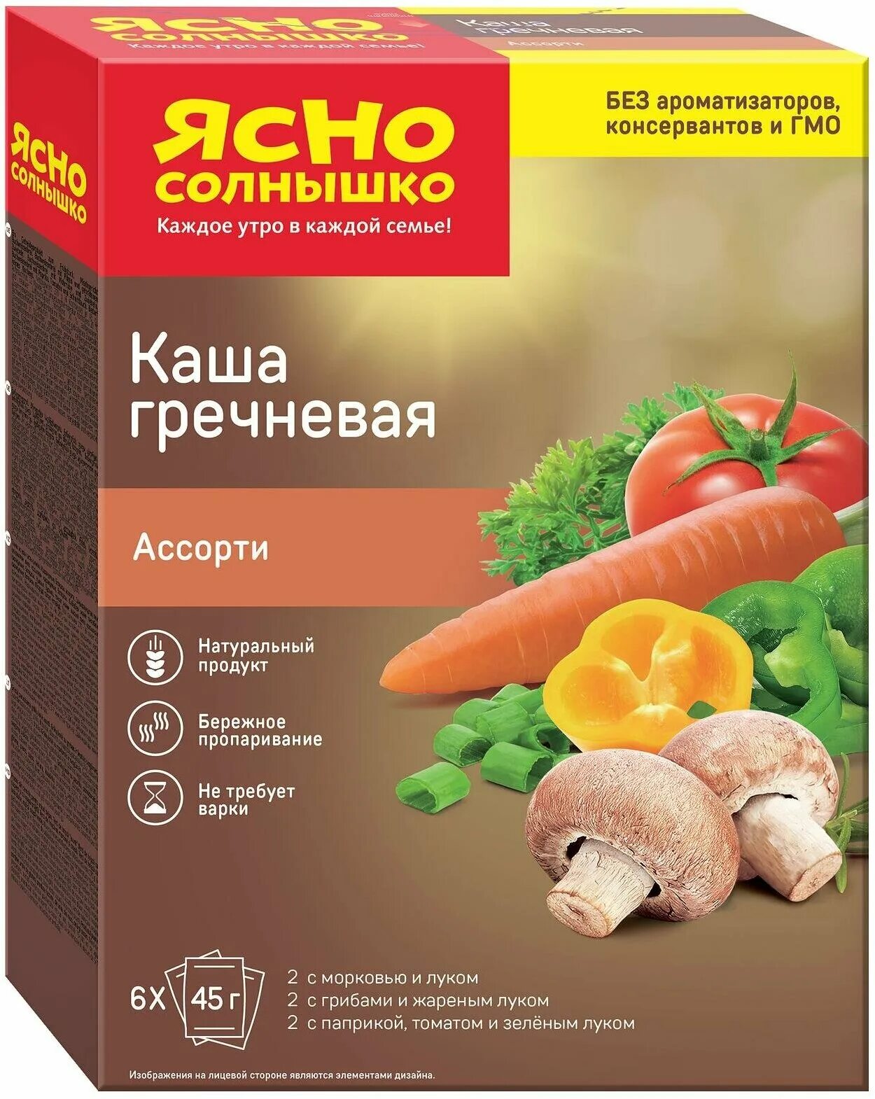 ясно солнышко гречневые