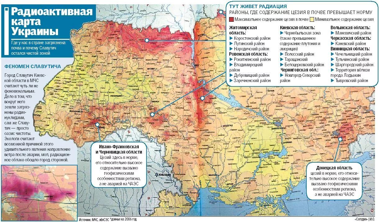 Зона поражения чернобыля. Карта загрязнения Украины ЧАЭС. Карта радиационного загрязнения Чернобыль. Карта радиоактивного загрязнения России после Чернобыля. Карта радиоактивного загрязнения Чернобыльской.