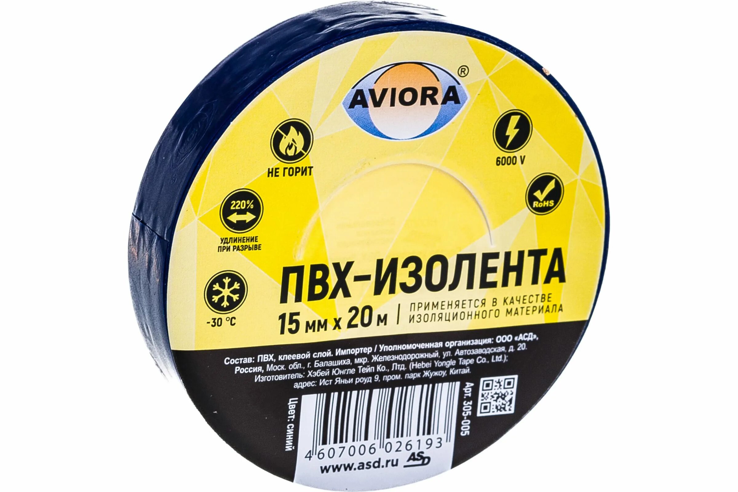 Изолента пвх aviora. Изолента ПВХ 15мм*20м зел Aviora. Изолента ПВХ 15мм*20м черн Aviora. Изолента черная хб Aviora, 15 мм * 20 м, 460 мкм. Изолента ПВХ Aviora 15мм*20м красн..