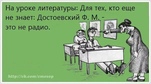 шутки в литературе. шутки в литературе. шутки в литературе. шутки из классической литературы. литературные анекдоты.