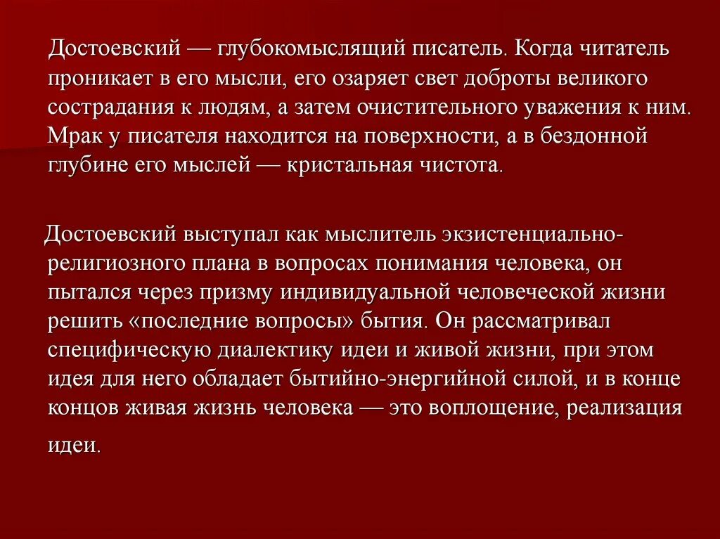 Великое сострадание. Глубокомыслящий человек. Глубокомыслящий. Глубокомыслящая.