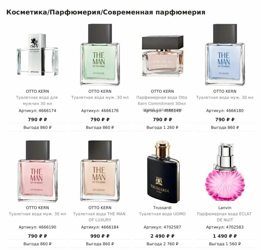 Стокманн духи женские каталог. Стокманн парфюмерия. Стокманн парфюмерия. Сумасшедшие дни стокманн. Стокманн магазины в москве москва адреса магазинов.