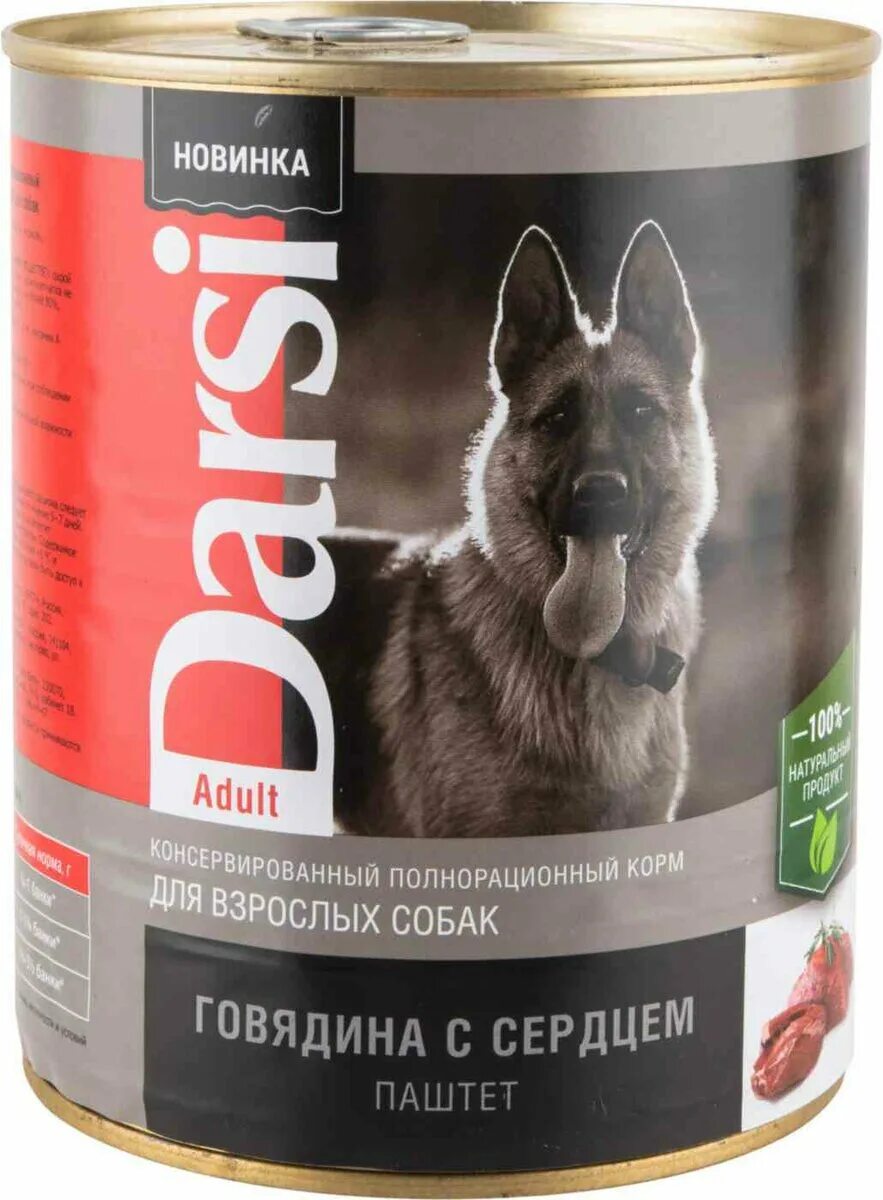 Корм для собак паштет. Корм для собак паштет. Корм для собак паштет. Консервированный корм для собак. Консервы морандо для собак.