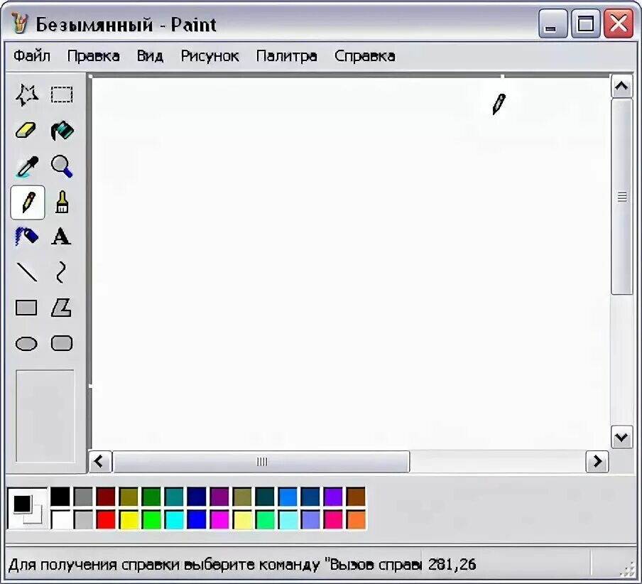 Paint документом. Paint старый. Paint Старая версия. Microsoft Paint Интерфейс. Интерфейс графического редактора MS Paint.