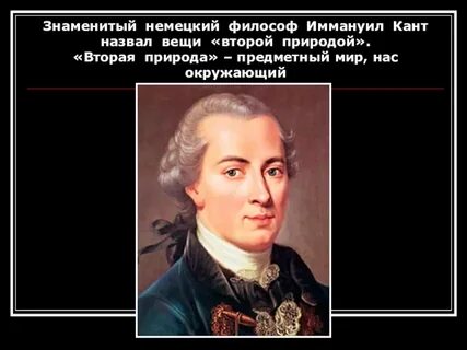 Выдающиеся немецкие философы