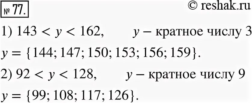 Запишите все значения x кратные числу