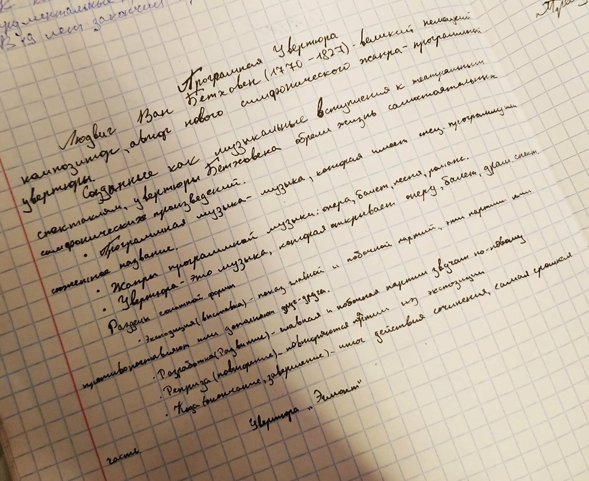 Мелкий почерк. Интересный почерк. Красивый подцерк в тетради. Красивый мелкий почерк.