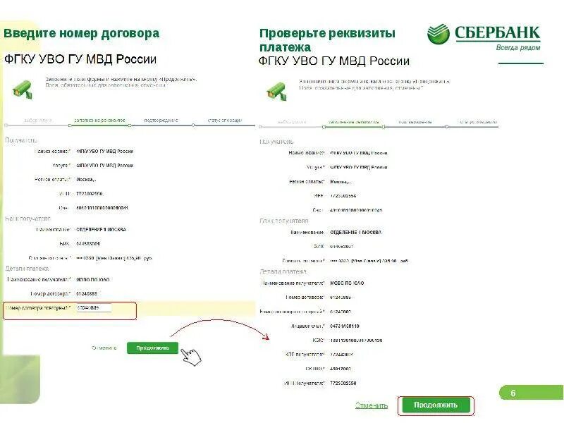 Сбербанк на карте нижний. Номер договора Сбербанк как узнать. Номер договора кредитной карты Сбербанка. Номер кредитного договора Сбербанка.