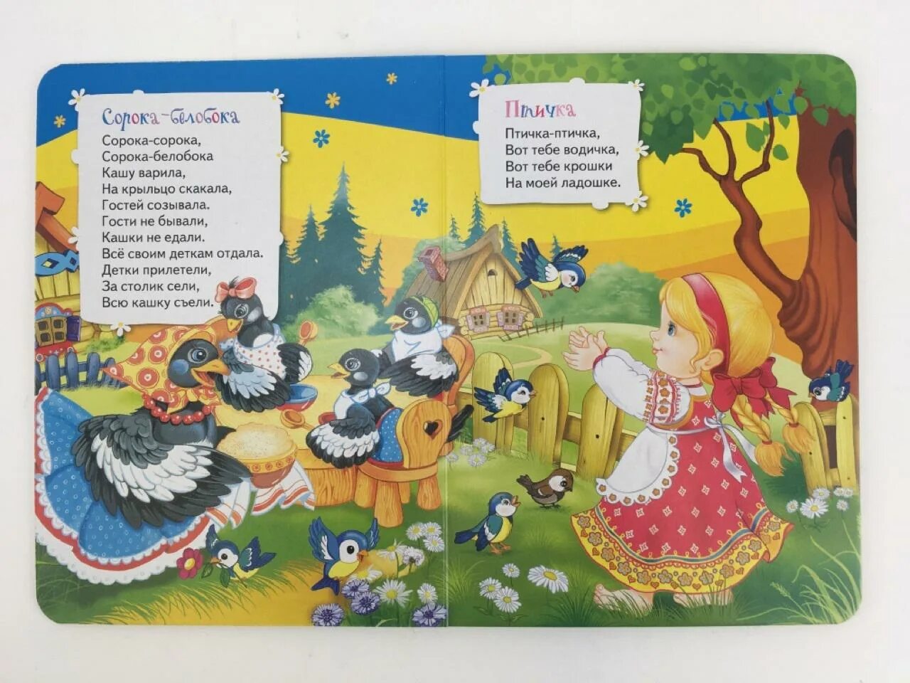 Детские прибаутки для самых маленьких. Прибаутки для самых маленьких. Детские игры потешки для самых маленьких. Песенки потешки для малышей видео. Потешки.