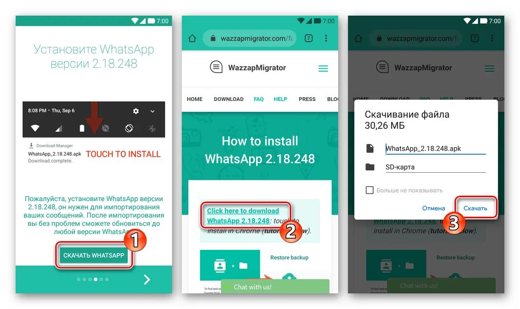 Данные ватсап. Перенос чатов WHATSAPP С iphone на Android. Перенести данные ватсап на карту. Перенос вотсаппа с одного телефона на другой.