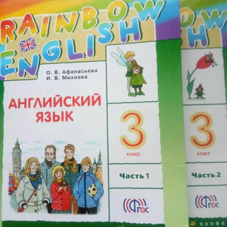 Рейнбоу инглиш 2 аудио тетрадь. Rainbow English 3 класс. Рейнбоу Инглиш 3 класс 2 часть. Английский язык 3 класс Rainbow English. Радужный английский 3 класс учебник.