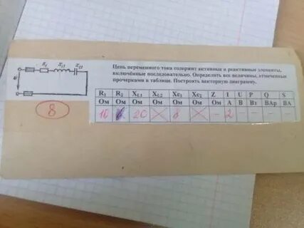 Отметьте п
