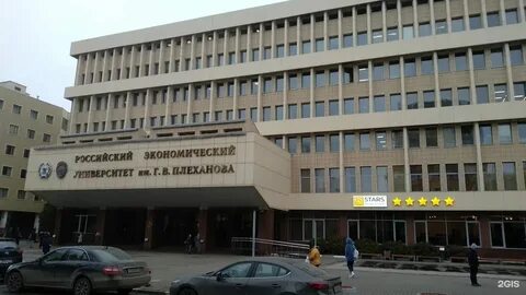 Плеханова какие факультеты