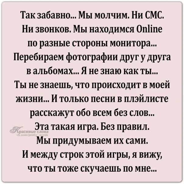 Ни звонка ни смс. Стих жду смс. Молчать текст. Ни одного смс ни ни звонка в этой жизни.