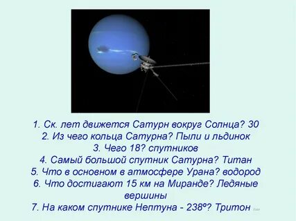 Спутник 4 буквы сканворд