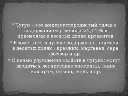 Какой сплав железоуглеродистый