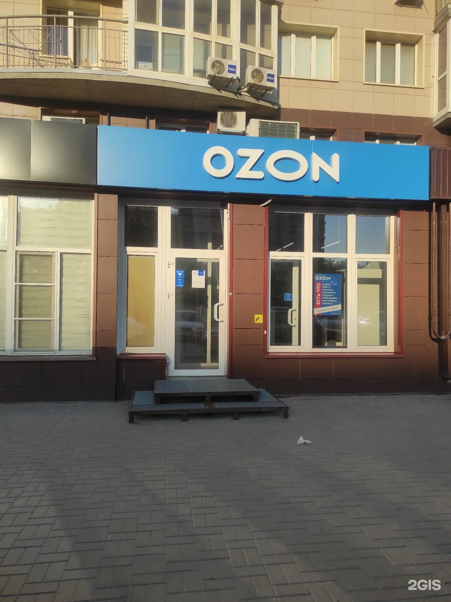 Склад озон волгоград адрес. Склад ozon. Склад озон волгоград адрес. Склад озон в буграх. Пушкино 1 склад озон.