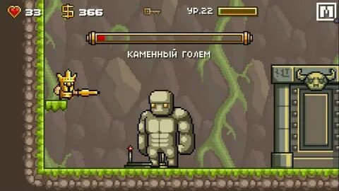 Игра босс уровень