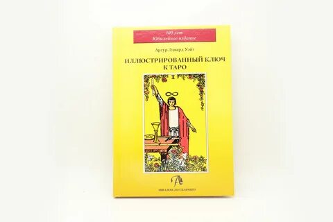 Иллюстрированный ключ
