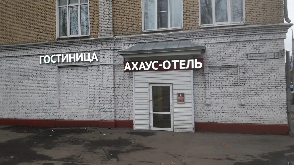 нахимовский проспект д 25а. нахимовский проспект 2 ахаус. нахимовский проспект торговый центр. пр-кт нахимовский, д. нахимовский проспект 2.