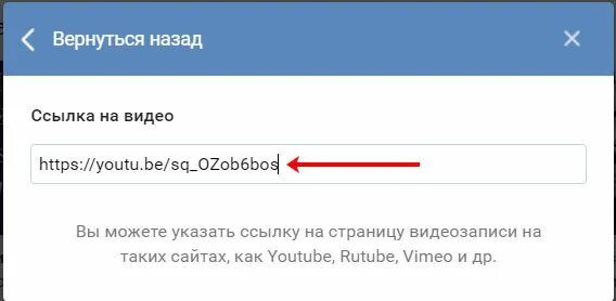 Ссылка ютуба в вк. Укажите ссылку на Вашу страницу. Указать страницы в ссылках. Как указать ссылку на страницу. Как указать ссылку на видео.