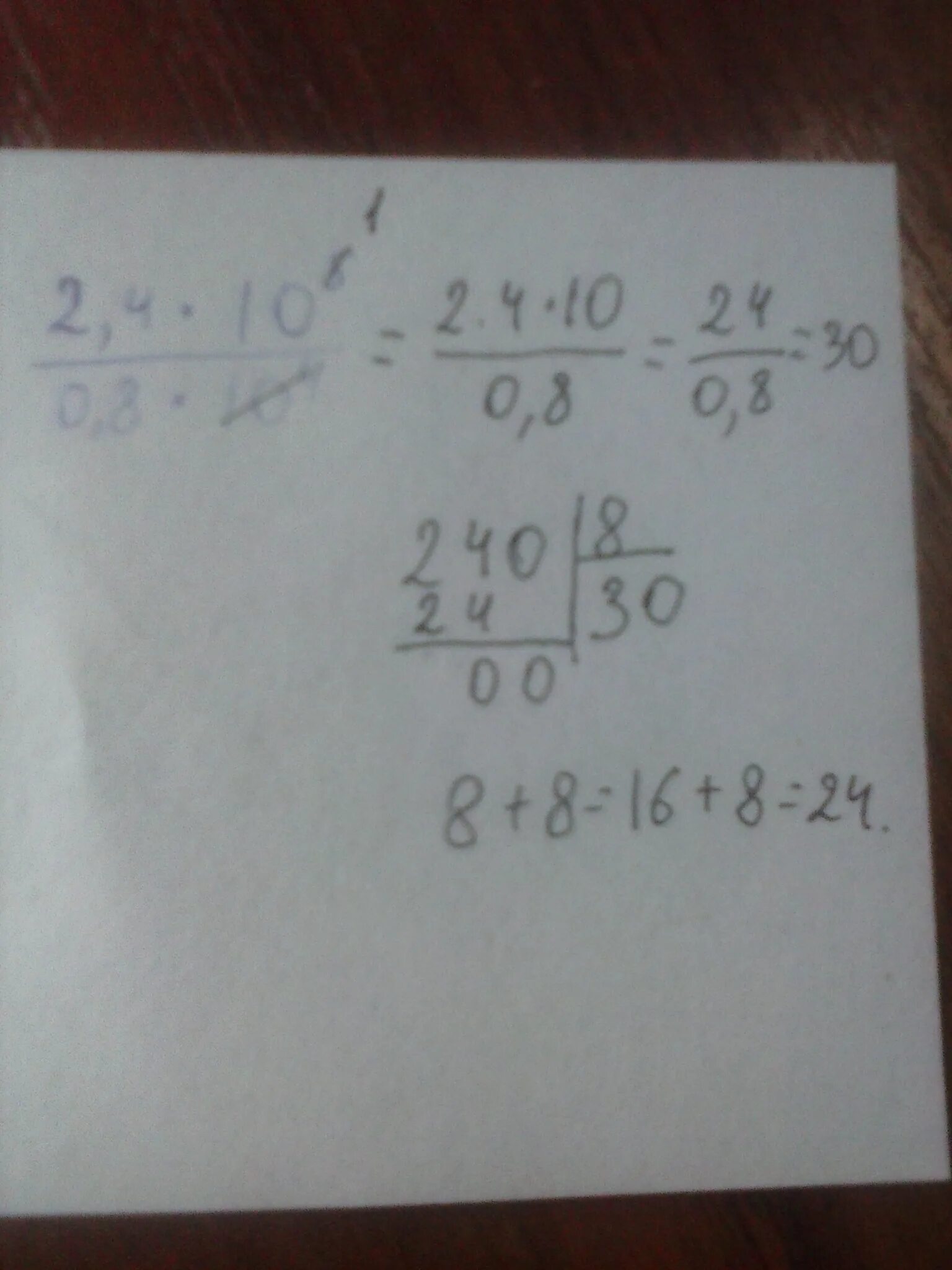 5 24 разделить на 10. 1032 Разделить на 24. 14/15 Умножить на 10/49. 192480 Разделить на 24. Сократить 0,04464286.