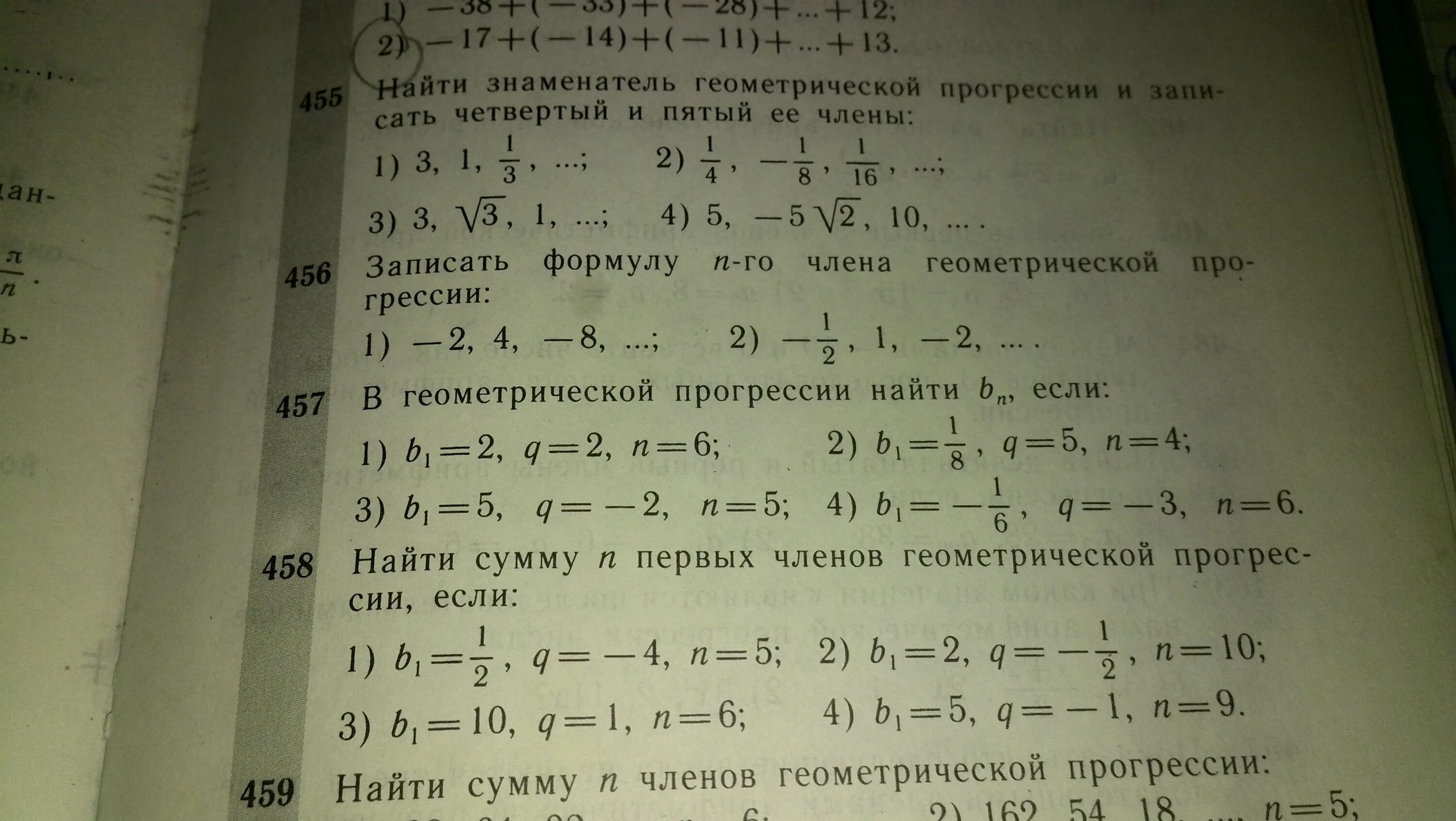 Найдите знаменатель геометрической прогрессии 12 4. Формула бесконечно убывающей геометрической прогрессии. 8 12 18 Найти знаменатель геометрической прогрессии. Алгебра 9 класс 457.