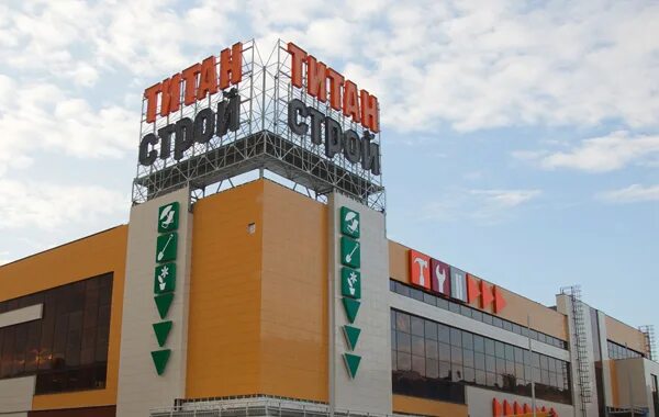магазин титан строй белгород. титан строй белгород. титан строй белгород. титан интернет магазин. титан строй белгород режим.