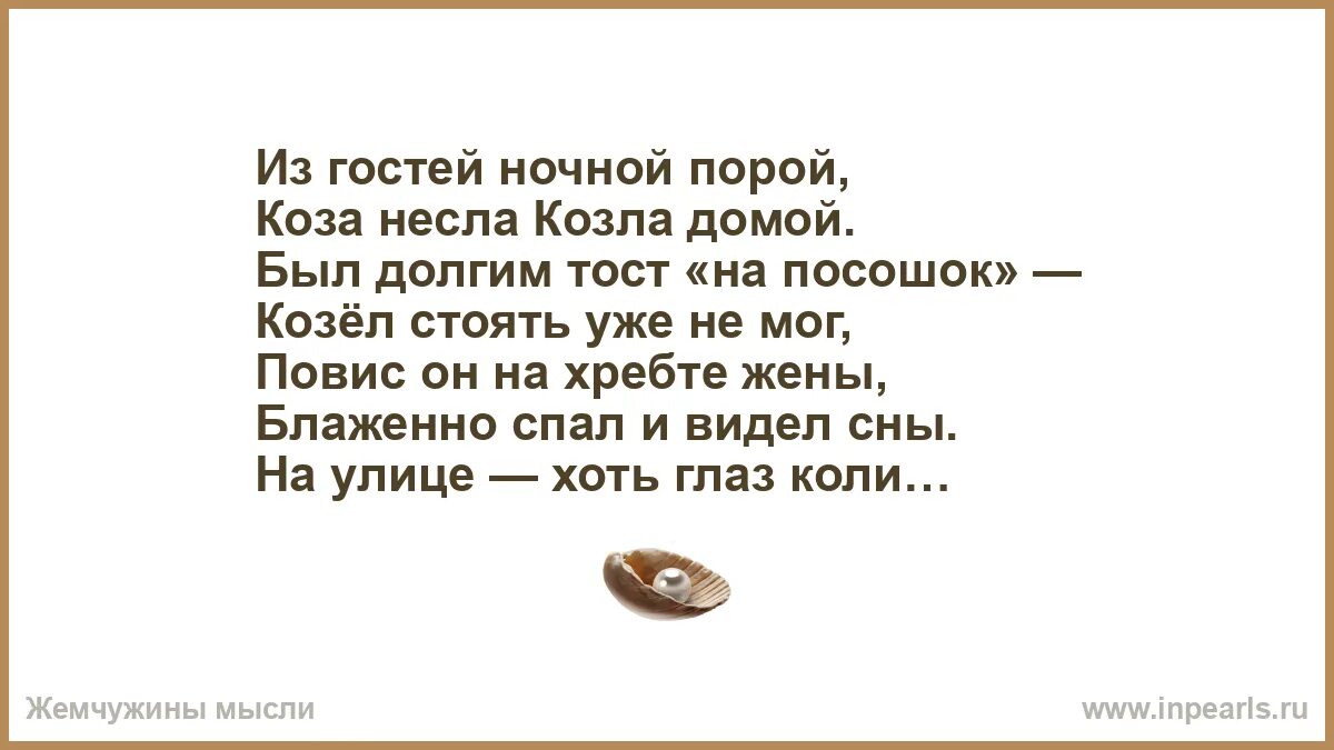 Хоть глаз коли