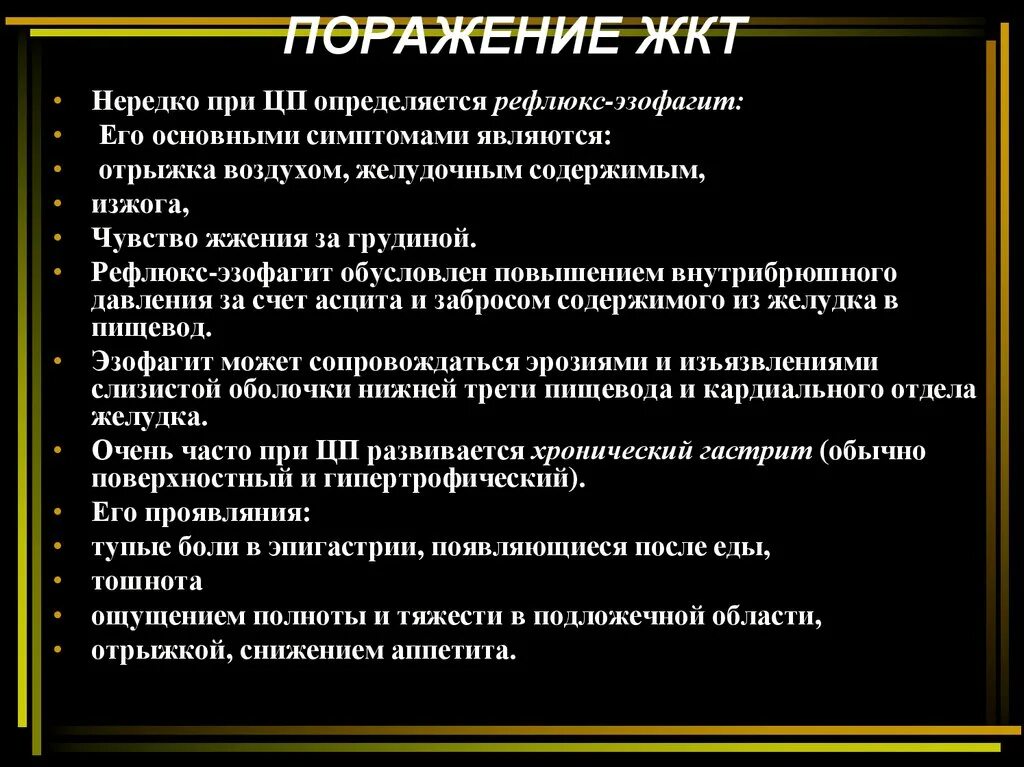 Боли в подложечной области диагноз. Чувство тяжести в подложечной области. Боль в подложечной области. Ощущение тяжести в подложечной области. Чувство жжения в подложечной области.