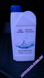 Антифриз 2019