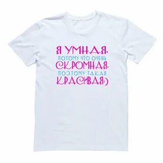Прикольные футболки с именами