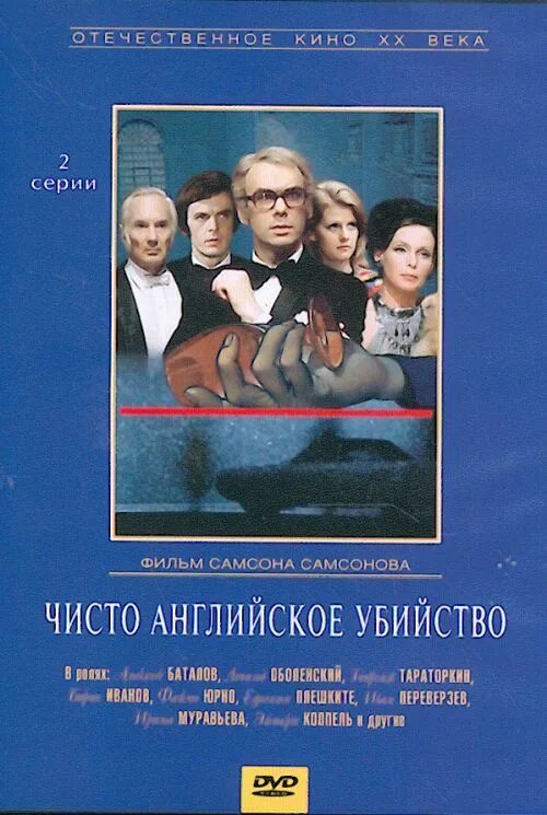 Чисто англ. Чисто англ
