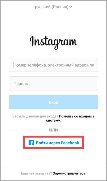 Инстаграм зарегистрироваться через телефон. Зайти в Инстаграм. Создать аккаунт в Инстаграм. Инстаграм вход с компьютера. Как зарегистрироваться в инстаграме.