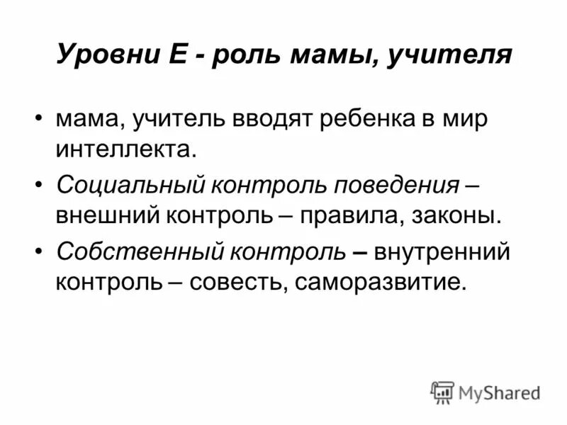 консультация роль мамы в семье. роль матнри в влспитании реб. роль мамы в жизни человека. роль мамы в жизни ребенка. лучшая роль роль мамы.
