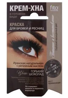 Хна для бровей отзывы