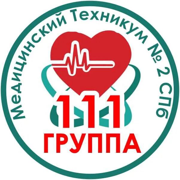 111 Группа. Медтех2. 111 Группа медицинский ВК. Logo medtex. 111 group