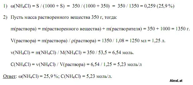 Молярная хлорида аммония. Молярная масса ag2cro4. Ag2cro4 растворимость. Молярная масса хлорида аммония. Найти молярную массу хлорида аммония.