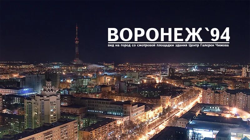 город минус 4
