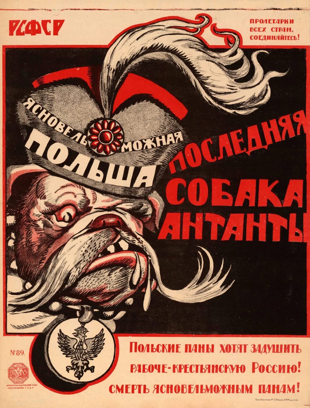 Пана хотел. Плакат последняя собака Антанты. Польский плакат. Польша собака Антанты. Плакат польшасобаеа Антанты.