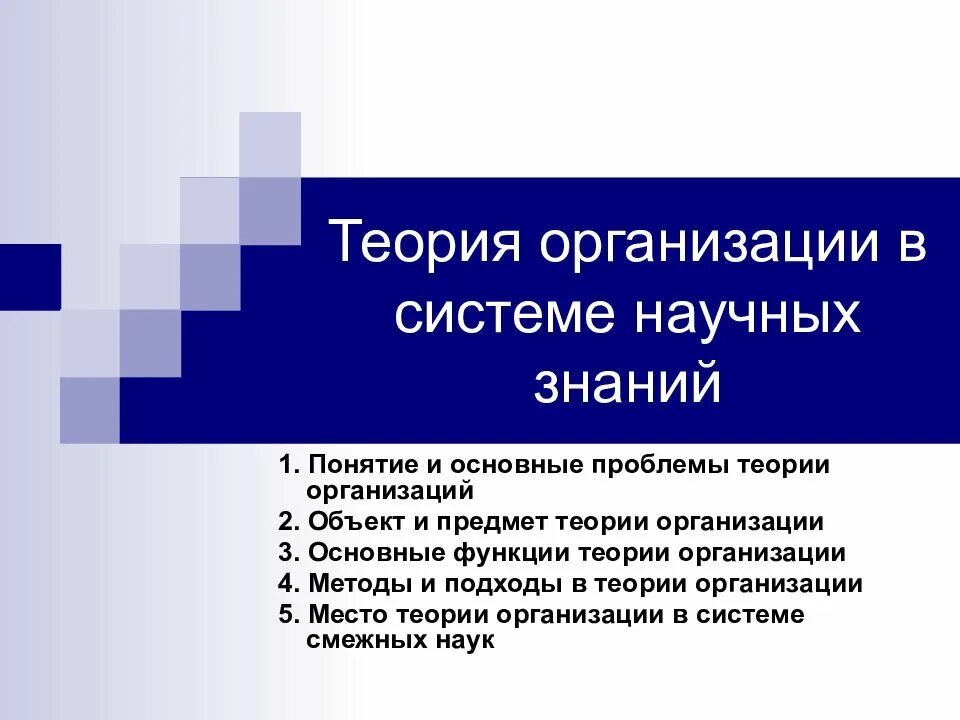 Системная научная проблема
