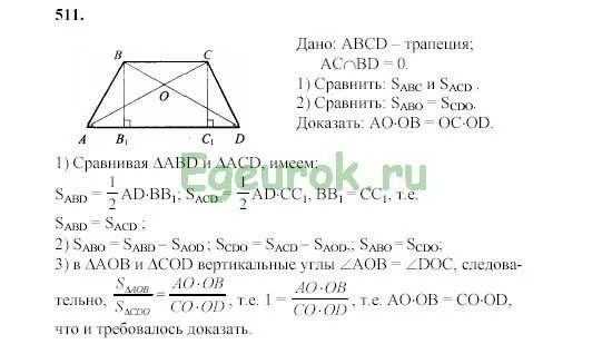 Атанасян 8 класс номер 495. Гдз по геометрии 8 класс Атанасян номер. 495 Геометрия 8 класс Атанасян. Номер 389 по геометрии 8 класс. Гдз по геометрии 8 класс номер 600.