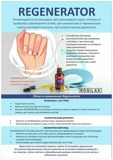 Чем лечить онихолизис ногтей отзывы