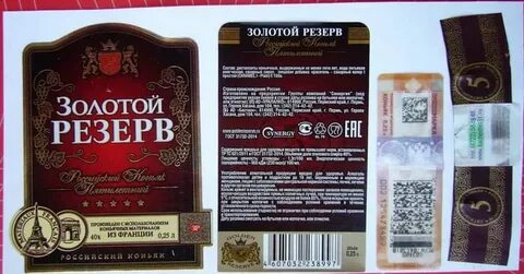 Голден резерв 8 лет