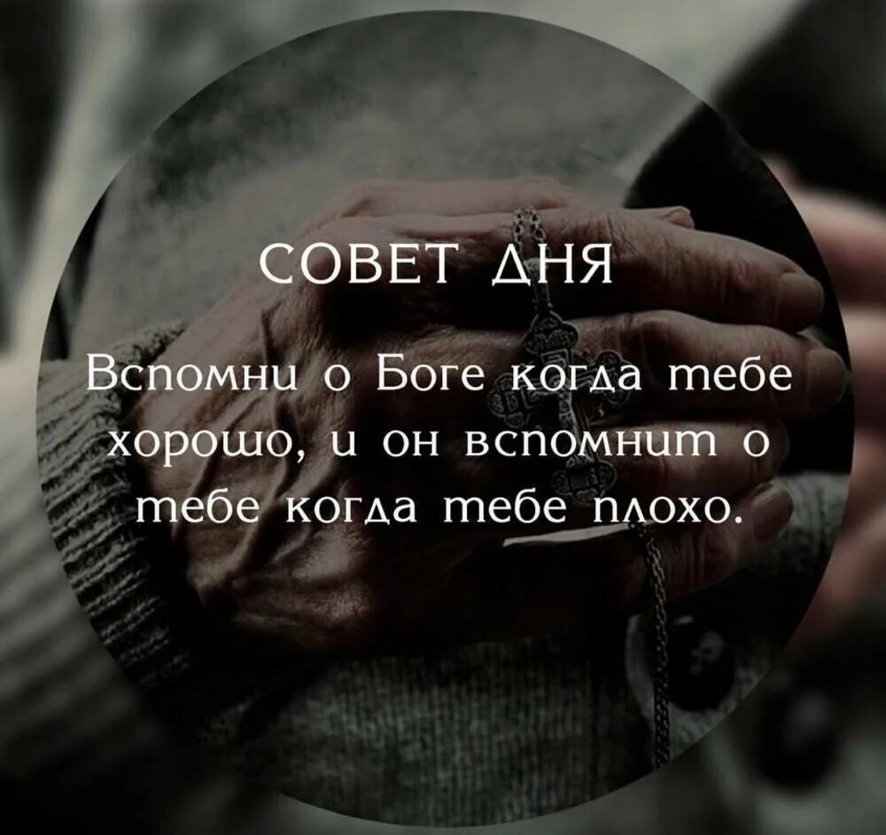 Вспомним хорошее