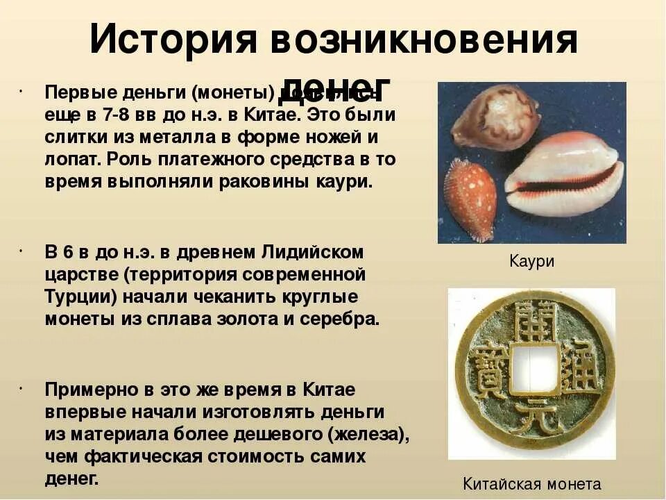 Сообщение на тему монеты