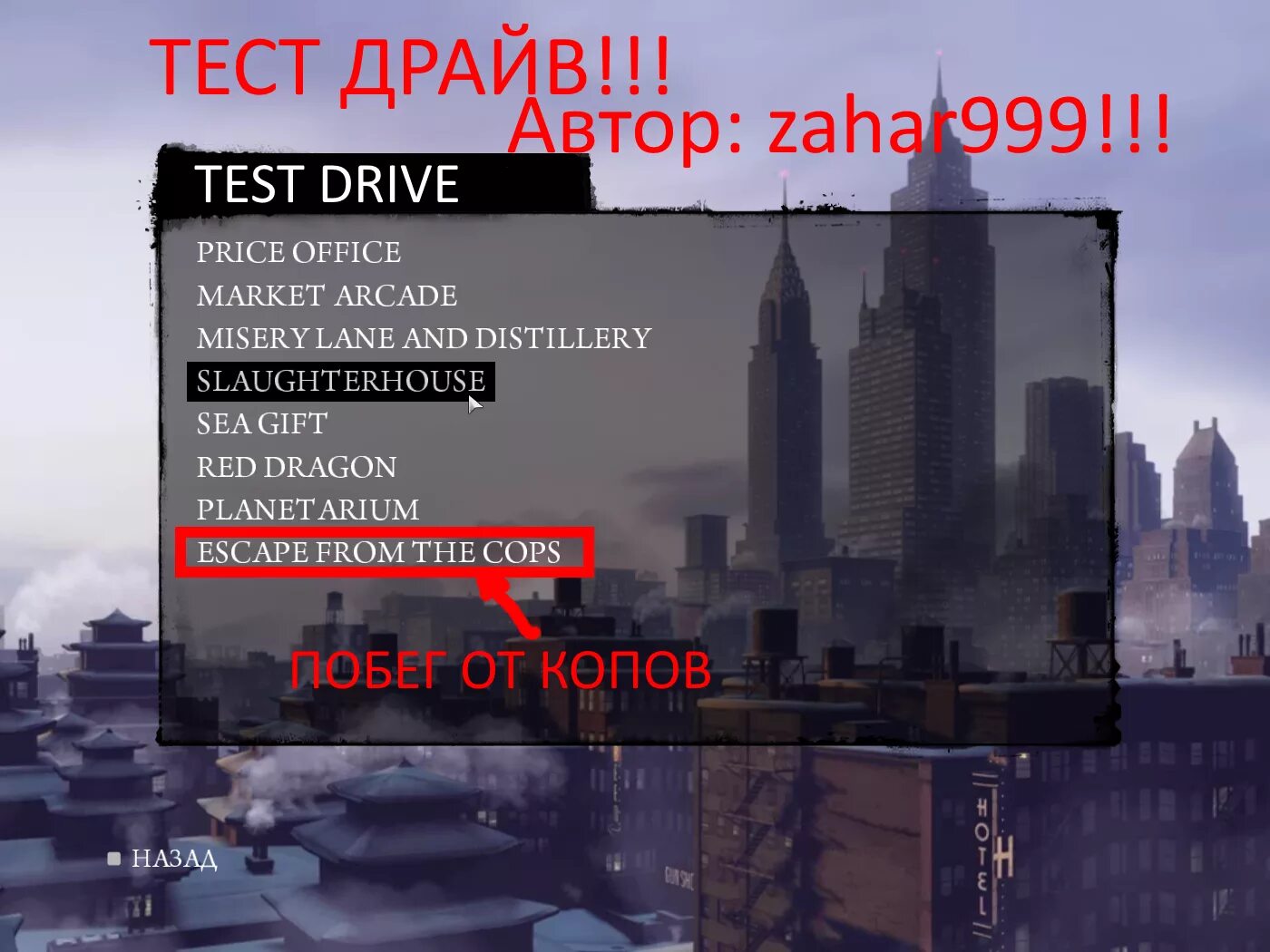 Меню игры мафия 2. Мафия 1 меню. Мафия 2 меню настройки. Меню мафии 2. Мафия игра меню.