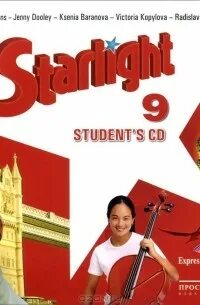 Starlight 9 класс. Звёздный английский 9 класс. Английский Старлайт 9. Английский язык Starlight 9 класс 2022. Starlight 9 student s